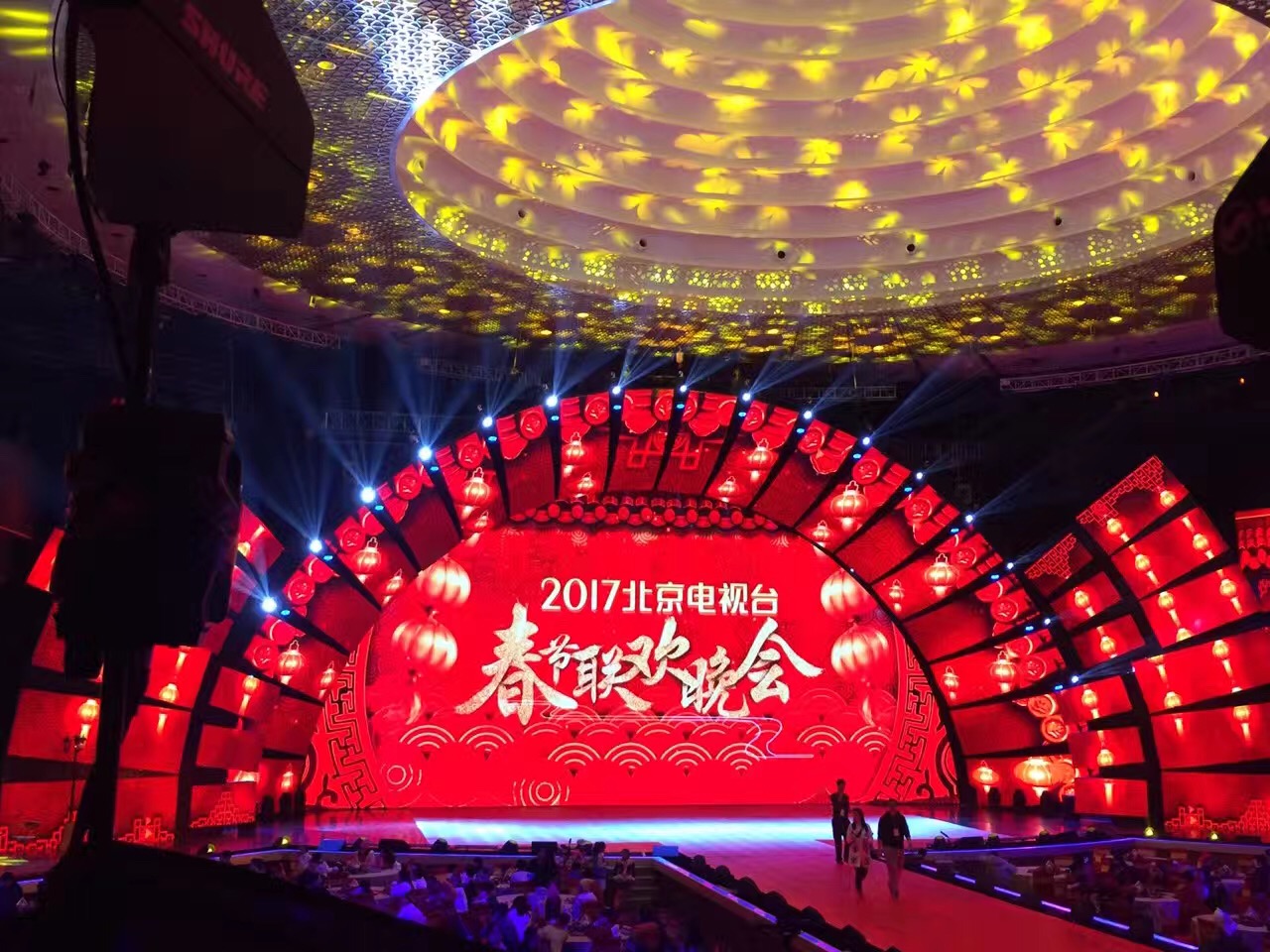 2017年1月6日-1月16日.北京衛(wèi)視《春節(jié)聯(lián)歡晚會(huì)》、  雁棲湖國(guó)際會(huì)展中心.jpg