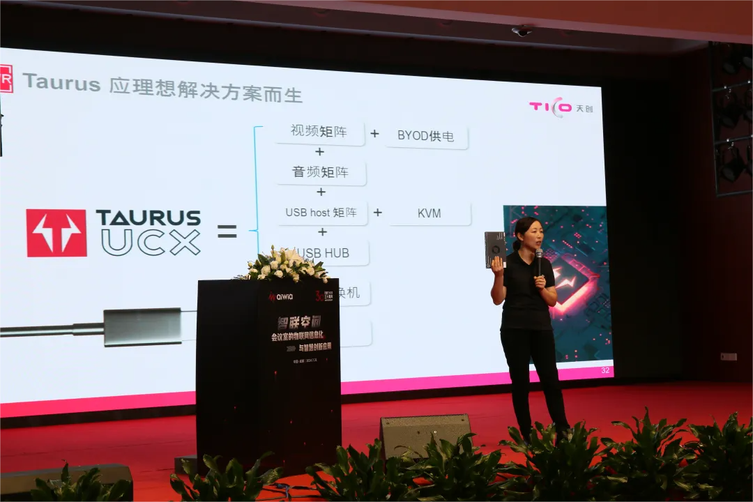 天創(chuàng)產(chǎn)品銷售部產(chǎn)品總監(jiān) 周郁璇.png 天創(chuàng)產(chǎn)品銷售部產(chǎn)品總監(jiān) 周郁璇.png