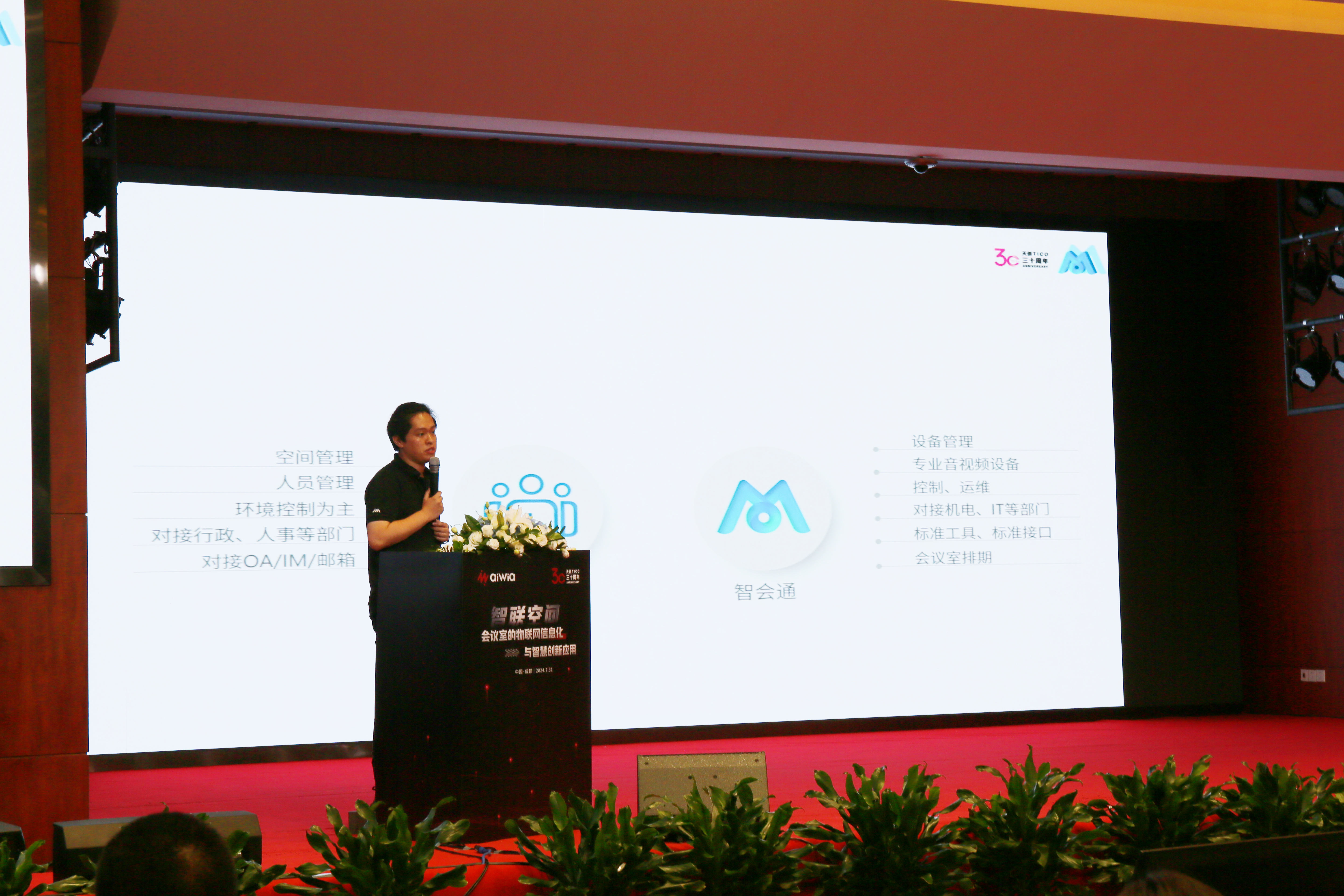 天創(chuàng)WitMeeting智會通項目工程師 梁少晨.jpg 天創(chuàng)WitMeeting智會通項目工程師 梁少晨.jpg